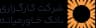 کراد خاورمیانه