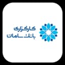 کارگزاری بانک سامان