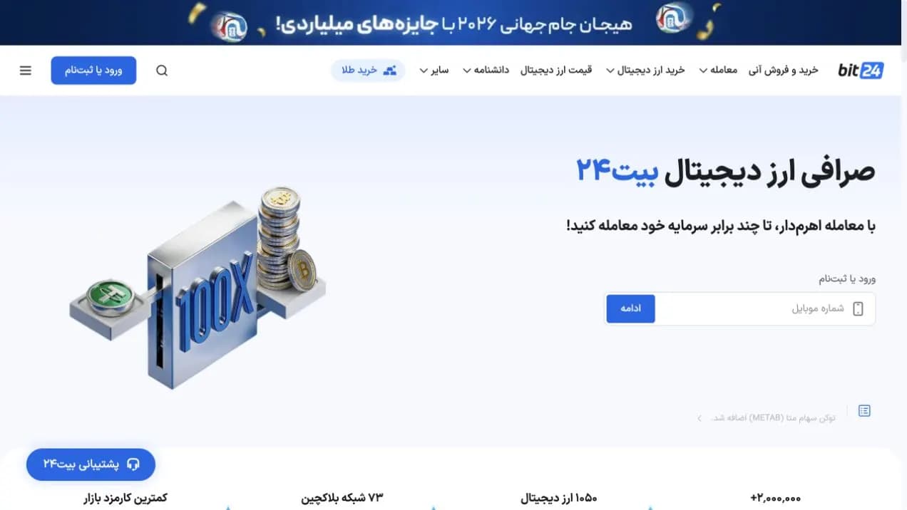 نمای سایت بیت ۲۴