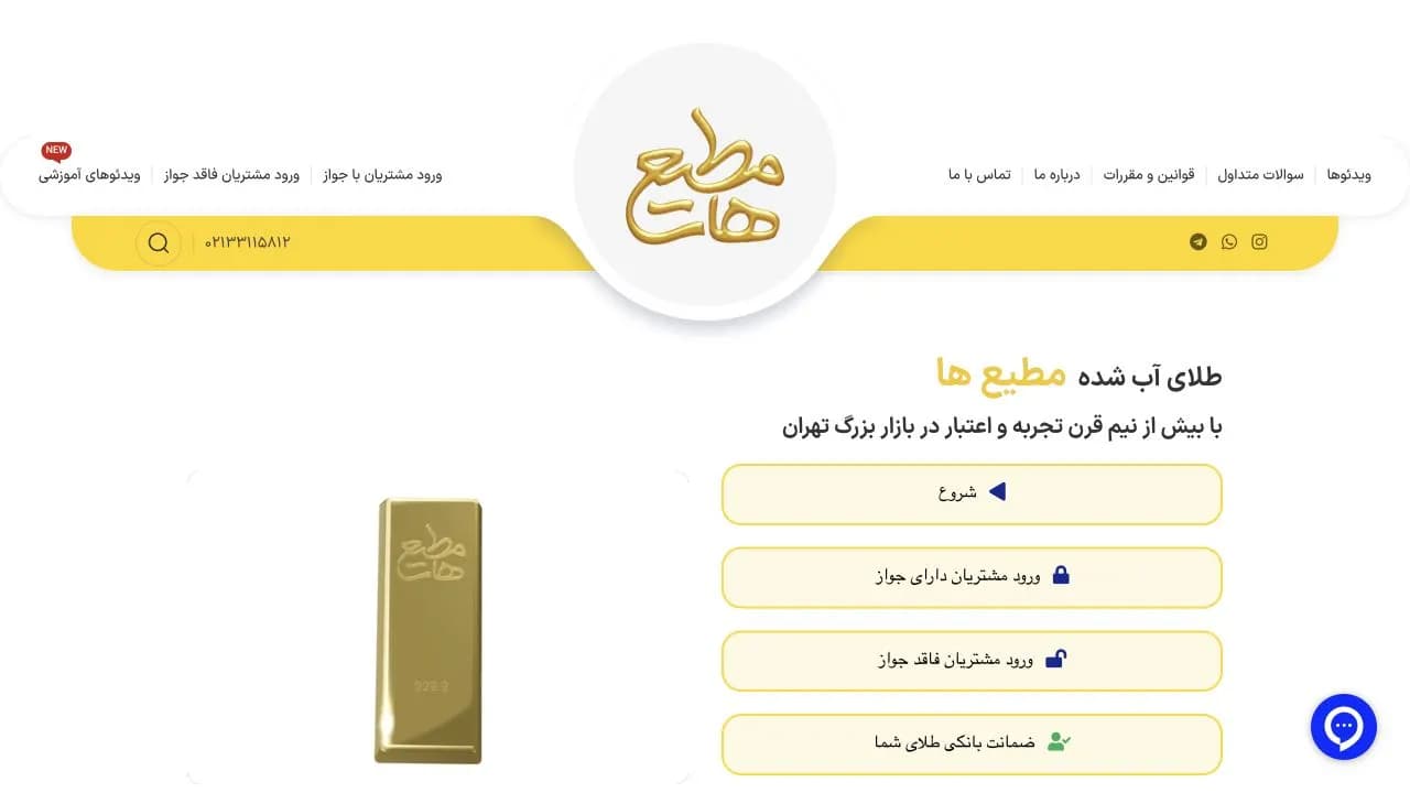 نمای سایت مطیعها