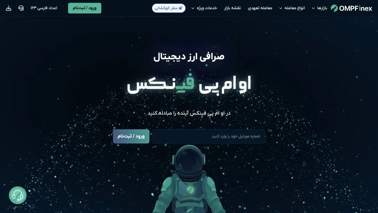 نمای سایت او ام پی فینکس